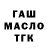 Дистиллят ТГК Wax Mansur Khudaibergenov