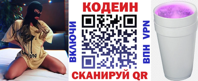 Кодеин напиток Lean (лин) как найти Усть-Илимск